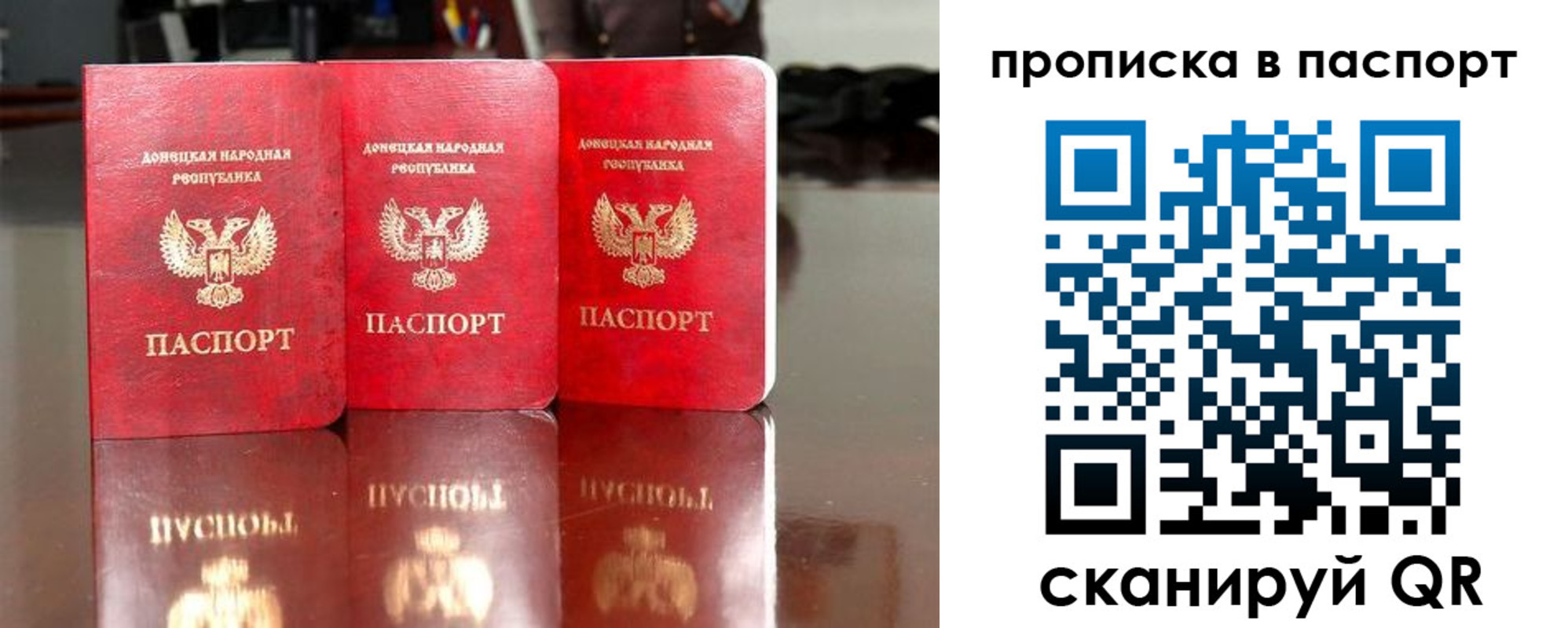 прописка поиск в Смоленске