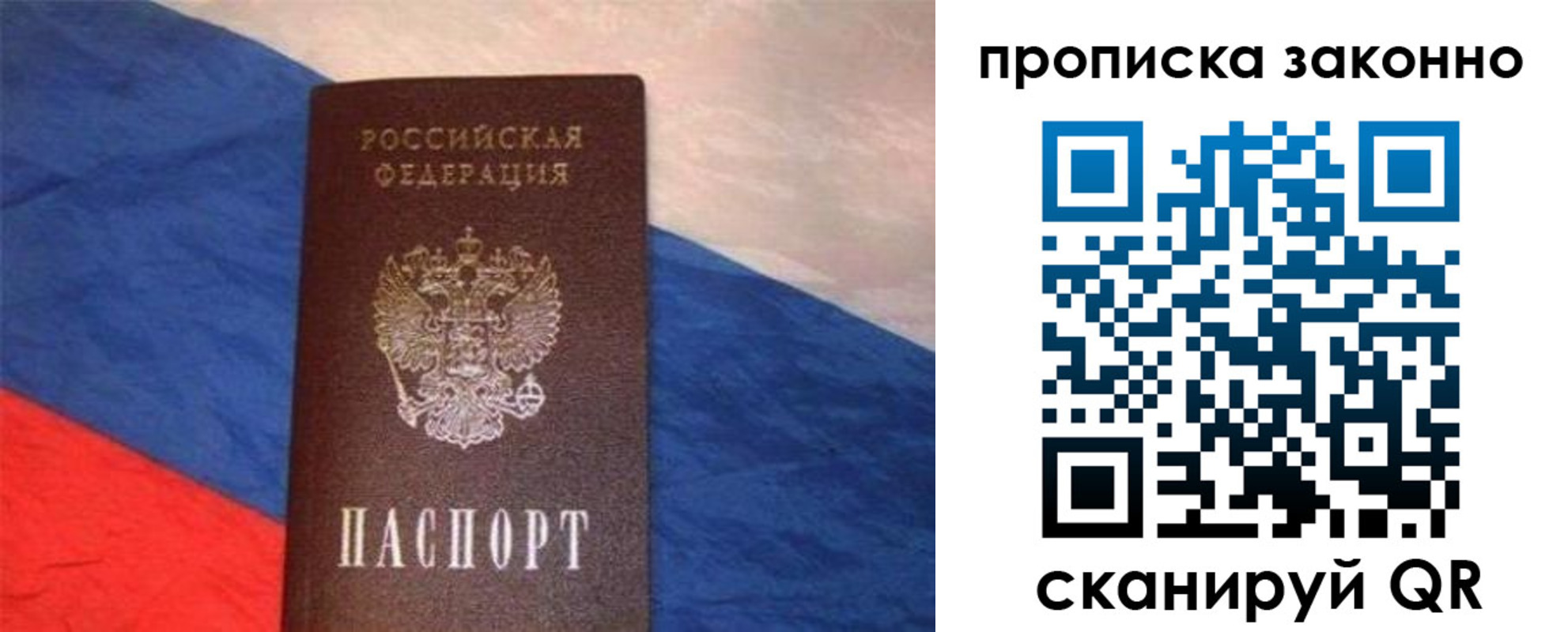 временная регистрация для школы в Смоленске
