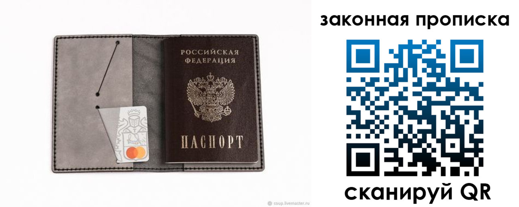 где прописаться в Смоленске
