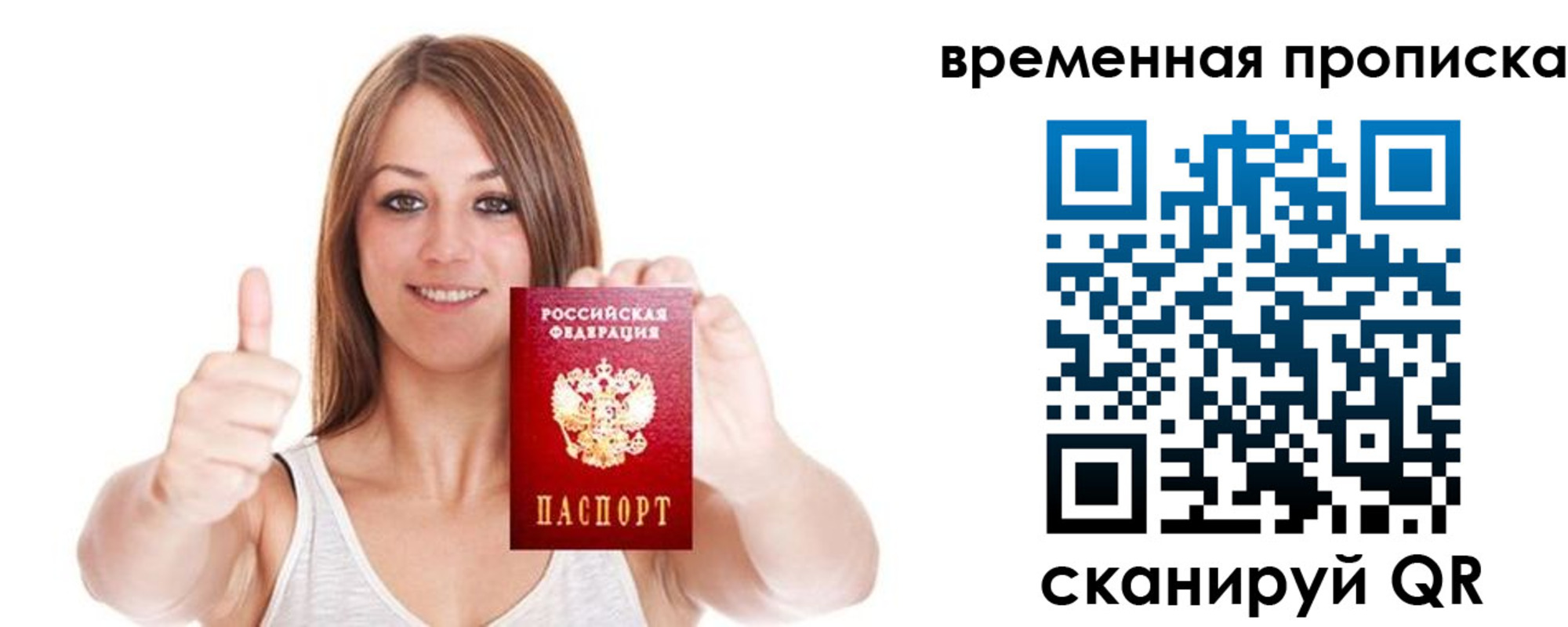 временная регистрация собственник в Смоленске