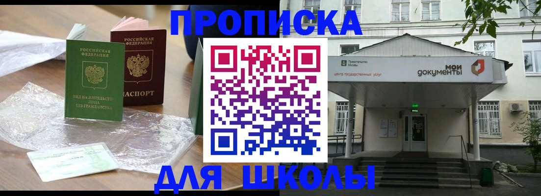 пропишу в квартире в Смоленске