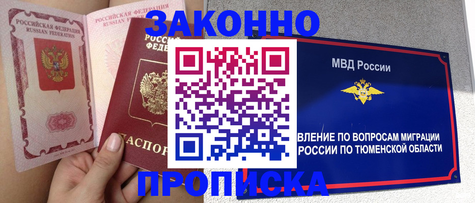 временная регистрация госуслуги в Смоленске