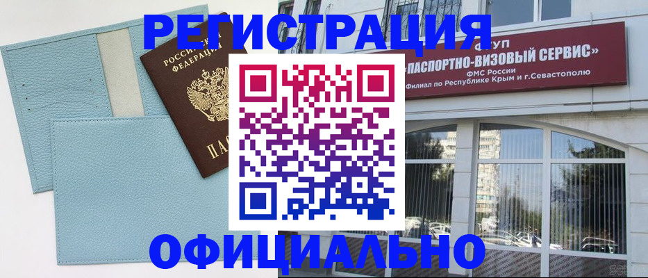 прописка иностранных граждан в Смоленске