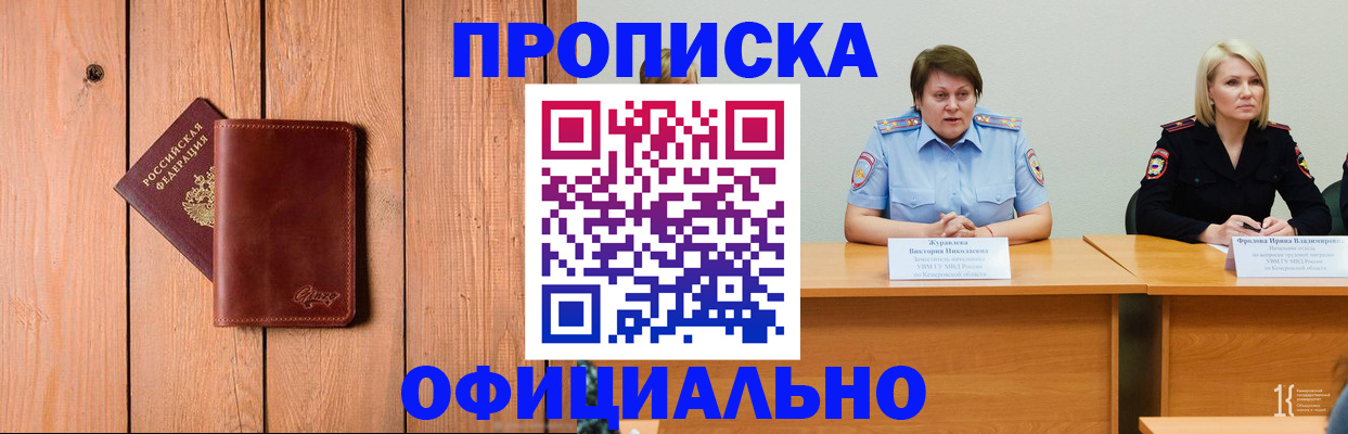 прописка для кредита в Смоленске