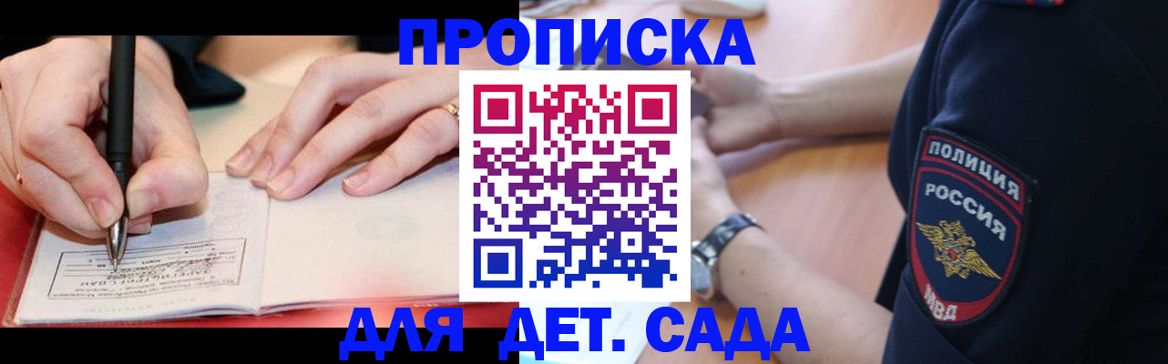 прописка для кредита в Смоленске