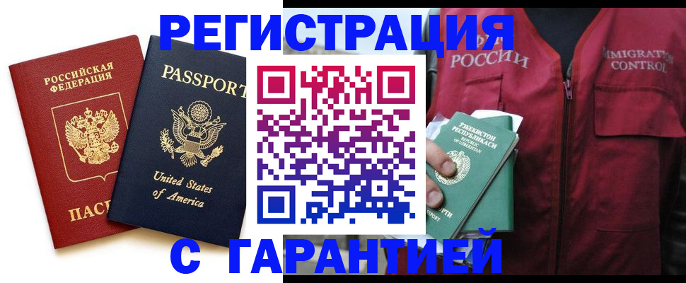 регистрация в Смоленске