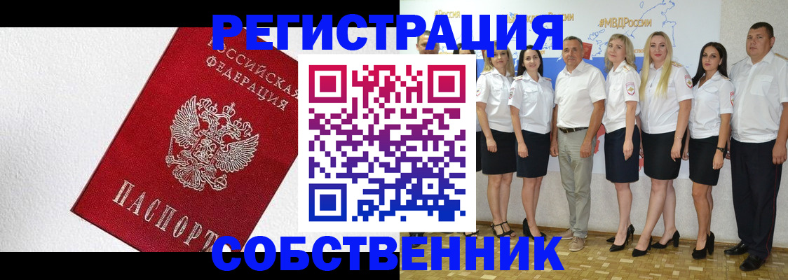 временная регистрация законно в Смоленске