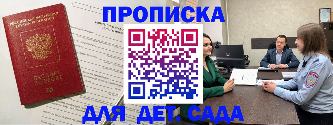 регистрация в Смоленске